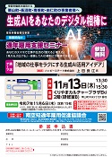 パンフレット